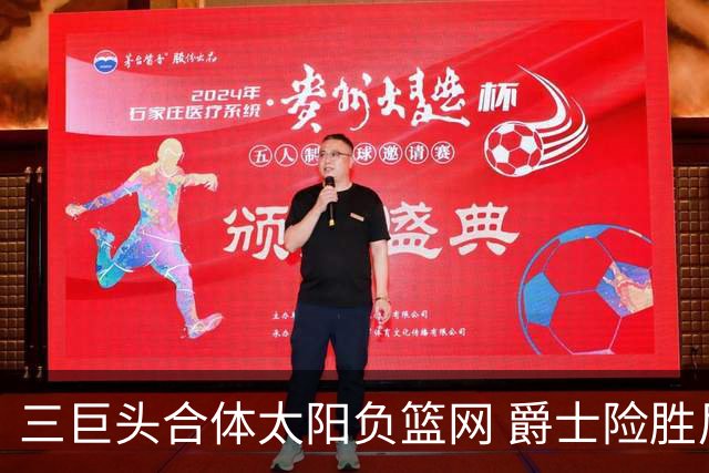 三巨头合体太阳负篮网 爵士险胜尼克斯止3连败